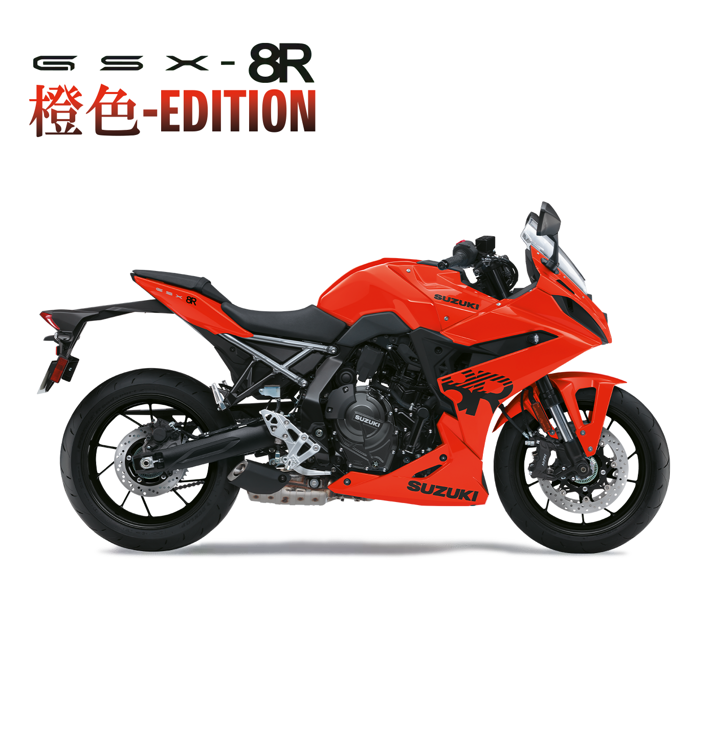 Suzuki GSX-8R DaiDai-Iro Edition in Glass Blaze Orange als Seitenansicht mit Power-Edition-Badge.